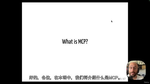 MCP协议AI集成开发实战