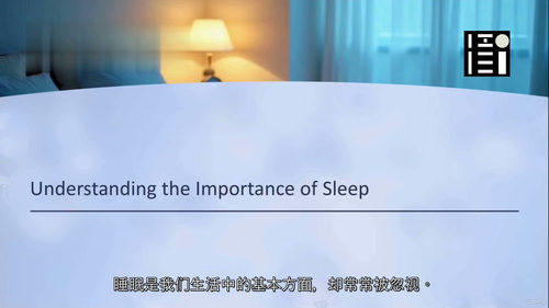 优质睡眠管理专业课程