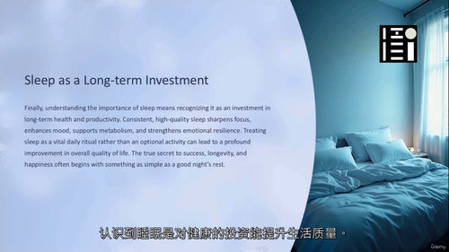 优质睡眠管理专业课程