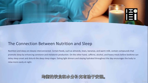 优质睡眠管理专业课程