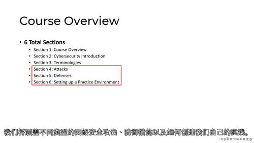 2026网络安全入门教程