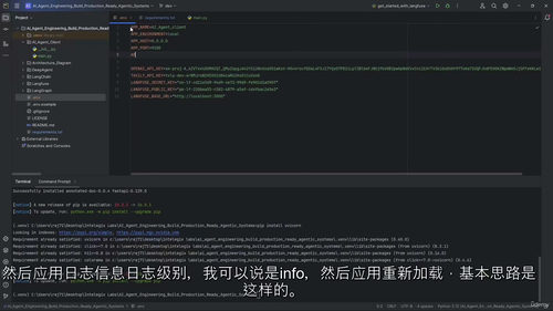 LangGraph实战开发教程