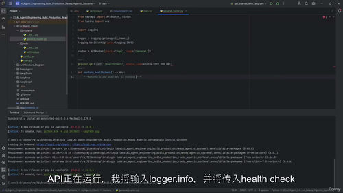 LangGraph实战开发教程