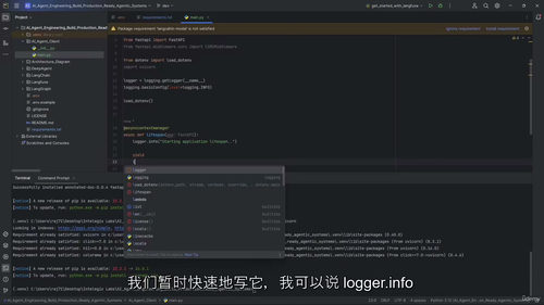 LangGraph实战开发教程
