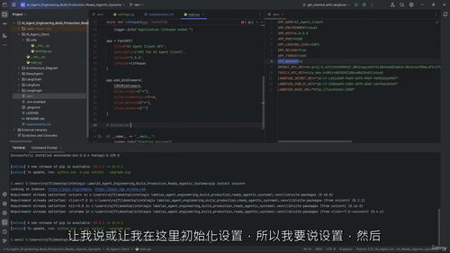 LangGraph实战开发教程