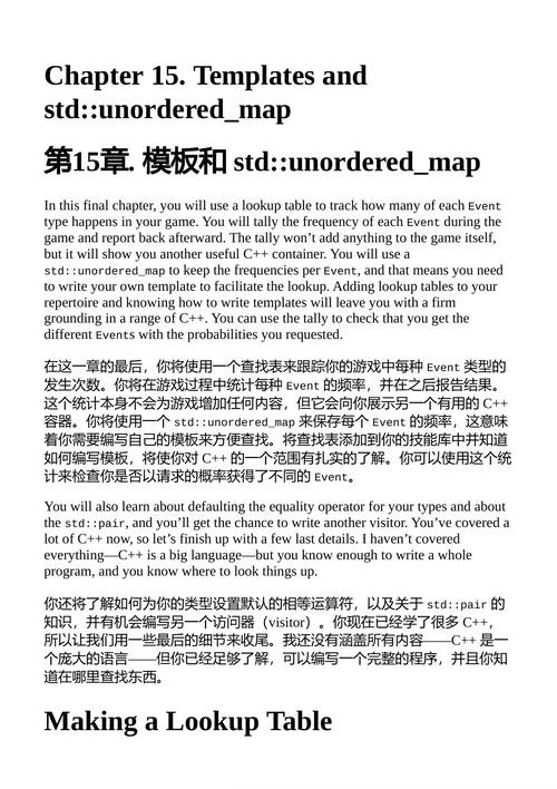 C++入门：现代C++学习轻松指南 未知作者 （中英对照电子