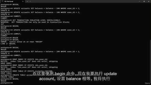 PostgreSQL数据库管理教程