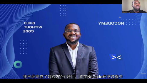 无代码官网实战教程