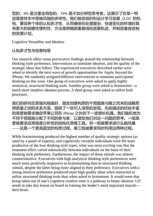人力资本领导力新视角 钱德拉塞卡·斯里帕达 (中英对照电子书