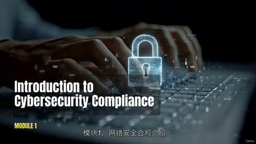 非技术员工网络安全合规教程