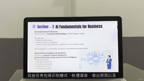 职场AI实战进阶课