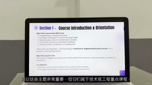 职场AI实战进阶课