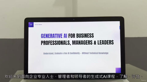 职场AI实战进阶课