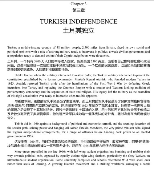 1974 年塞浦路斯:地中海的冲突 —— 无操控,无阴谋 (