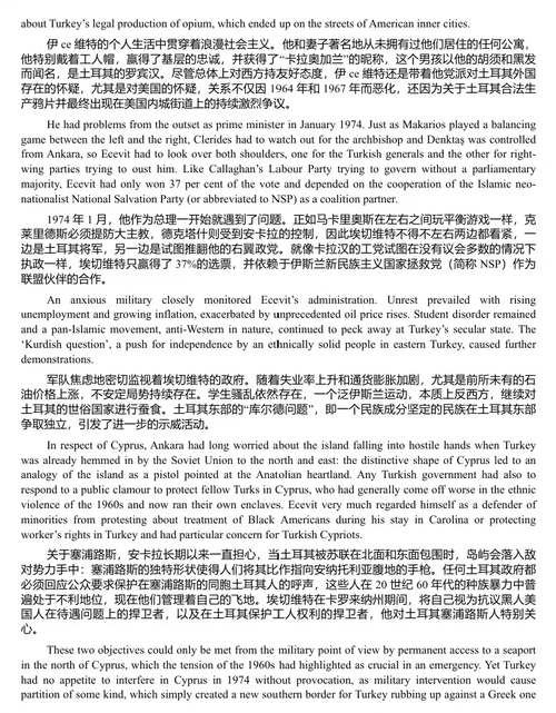 1974 年塞浦路斯:地中海的冲突 —— 无操控,无阴谋 (