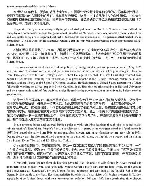 1974 年塞浦路斯:地中海的冲突 —— 无操控,无阴谋 (