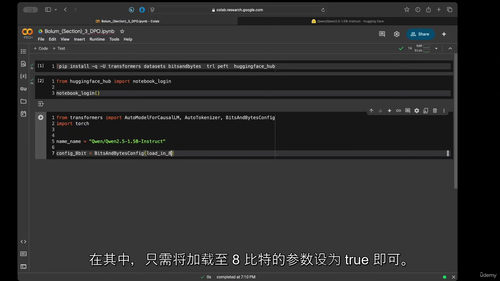 大模型微调GRPO与DeepSeek技术