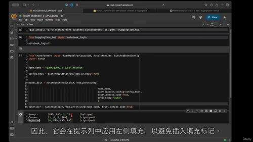 大模型微调GRPO与DeepSeek技术