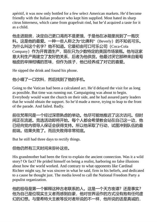 美第奇归来 史蒂夫·贝里 (中英对照电子书)