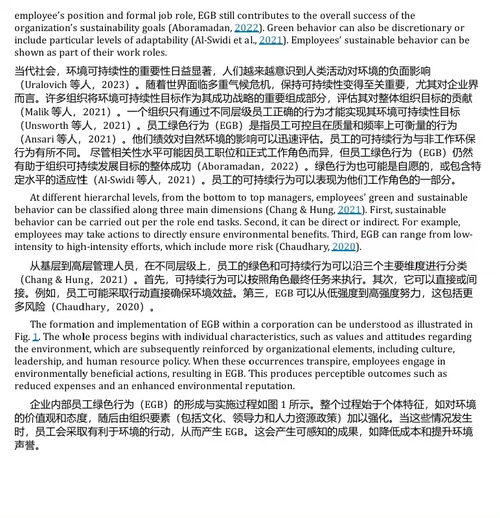 员工绿色行为:为可持续未来转型人力资源管理 (中英双语电子书