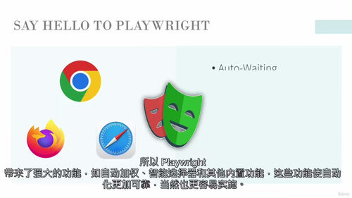 Python自动化测试实战