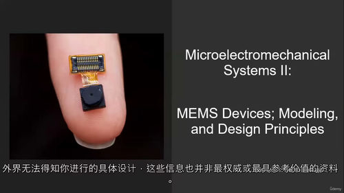 微机电系统(MEMS)设计原理进阶教程 (英文视频中文外挂字