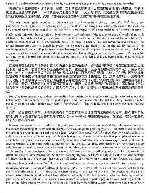 道德形而上学 (中英双语电子书)