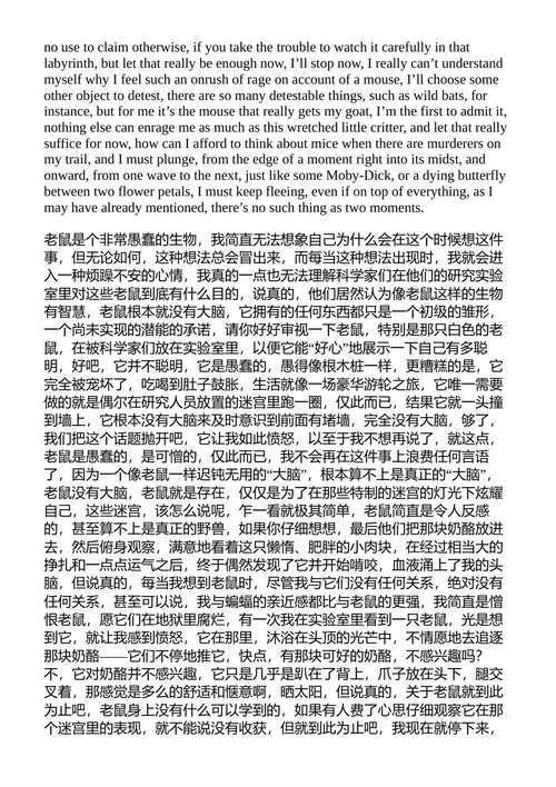 追逐荷马 拉斯洛·克拉斯纳霍尔卡伊 （中英对照电子书）