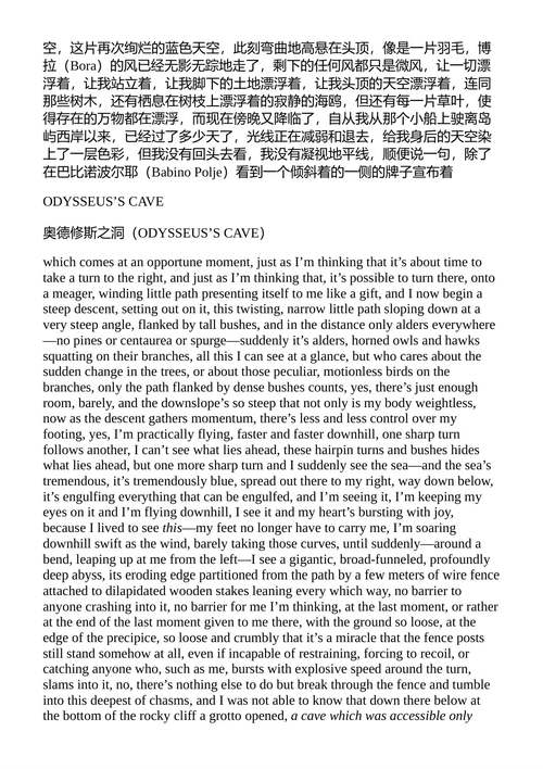 追逐荷马 拉斯洛·克拉斯纳霍尔卡伊 （中英对照电子书）