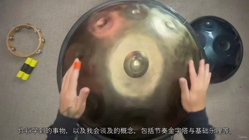 手碟琴节奏演奏教学
