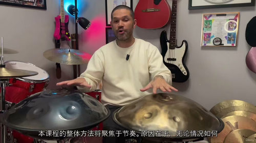 手碟琴节奏演奏教学