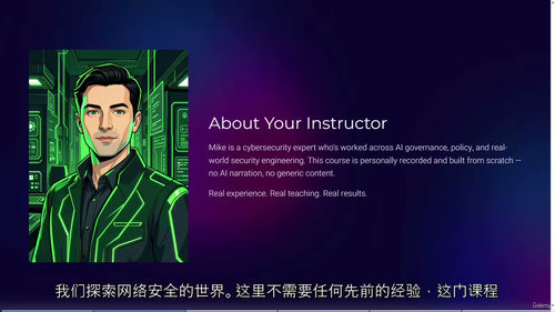 AI安全认证实战精讲