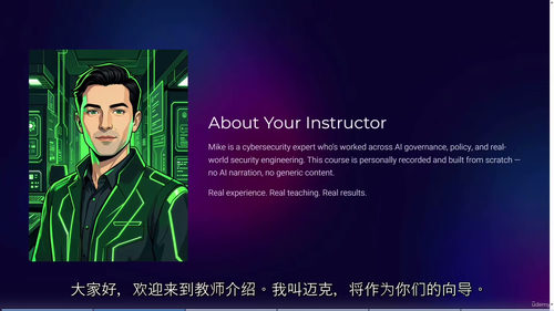 AI安全认证实战精讲