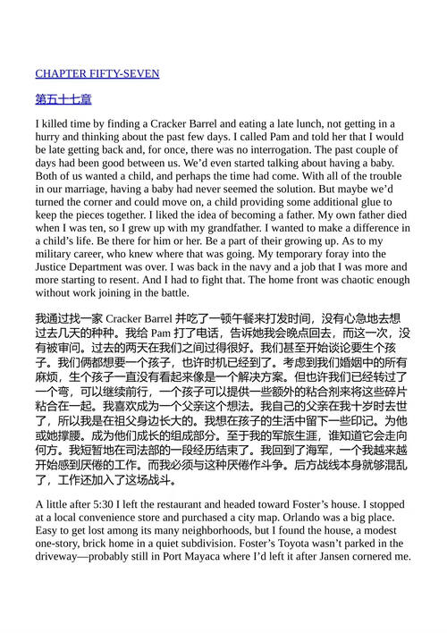 主教之卒 史蒂夫·贝里 （中英对照电子书）