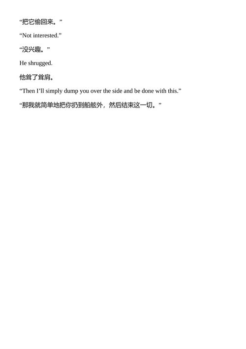 主教之卒 史蒂夫·贝里 （中英对照电子书）