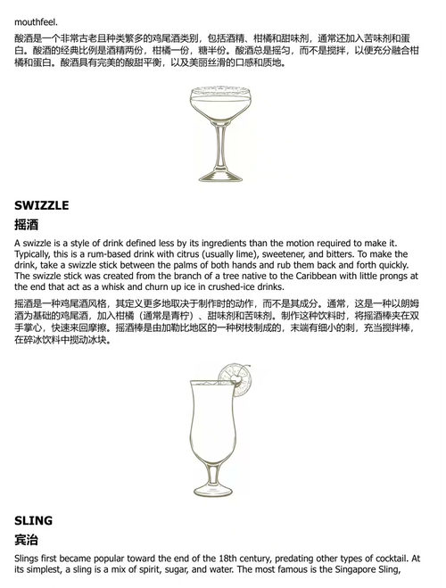 安格斯特拉苦精鸡尾酒宝典:70 余款经典与创意调酒配方 (中
