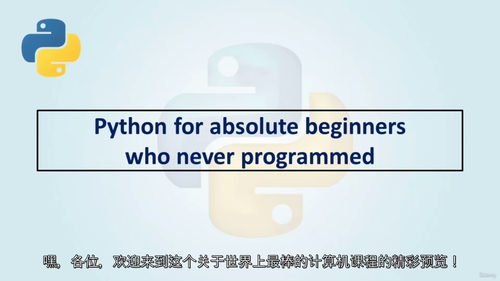Python零基础实战入门