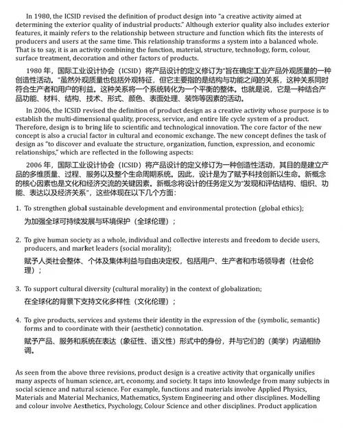 设计创新与知识产权保护：融合实践与未来展望 (中英双语电子书