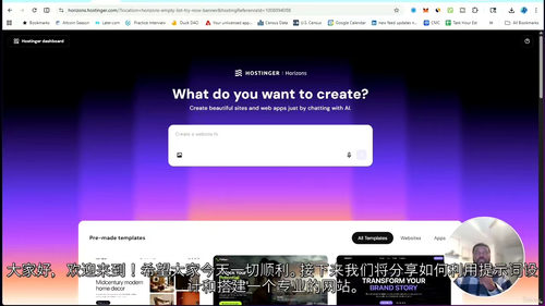 AI无代码搭建网站与网页应用实战教程 (英文视频中文外挂字幕