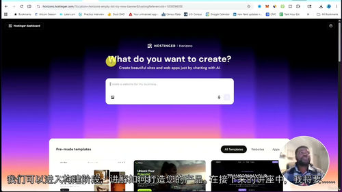AI无代码搭建网站与网页应用实战教程 (英文视频中文外挂字幕