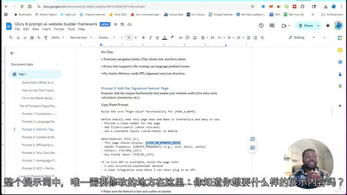 AI无代码搭建网站与网页应用实战教程 (英文视频中文外挂字幕
