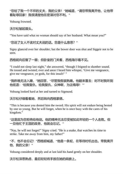 复仇 阿瑟·吉尔克里斯特·布罗德尔 (中英对照电子书)