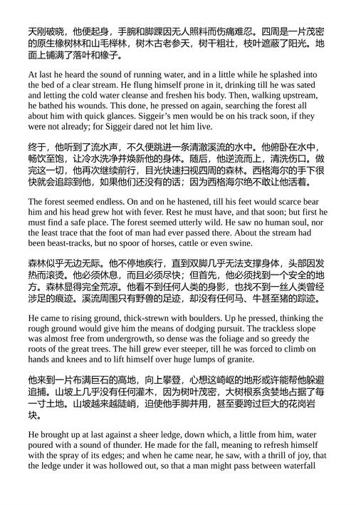 复仇 阿瑟·吉尔克里斯特·布罗德尔 (中英对照电子书)