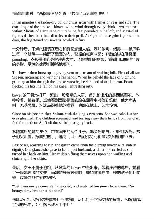 复仇 阿瑟·吉尔克里斯特·布罗德尔 (中英对照电子书)