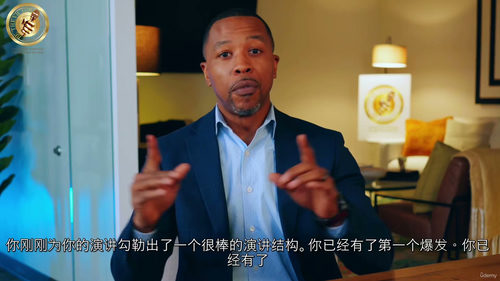 公众演讲变现指南