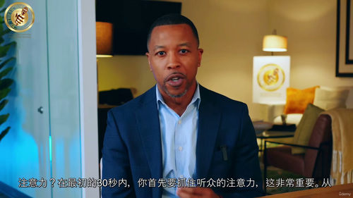 公众演讲变现指南