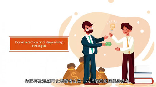 非营利组织筹款——年度捐赠精通(中文字幕英文视频教程)