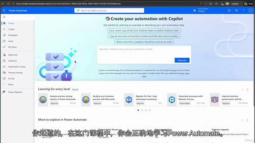 Power Automate 从零到生产级自动化实战教程（中