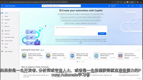 Power Automate 从零到生产级自动化实战教程(中