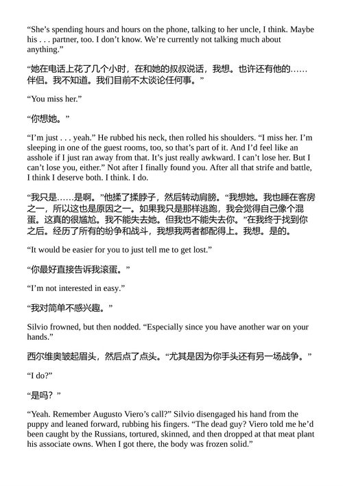 暗魂 完整的收藏集 阿列克谢·沃伊诺夫 (中英对照电子书)